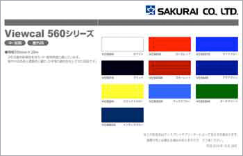 カッティングステッカー色見本