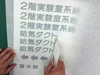 カッティングステッカー製作工程