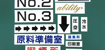 カッティングステッカー（切り文字）